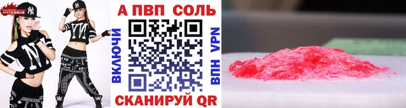 где продают   Пугачёв  A PVP кристаллы 