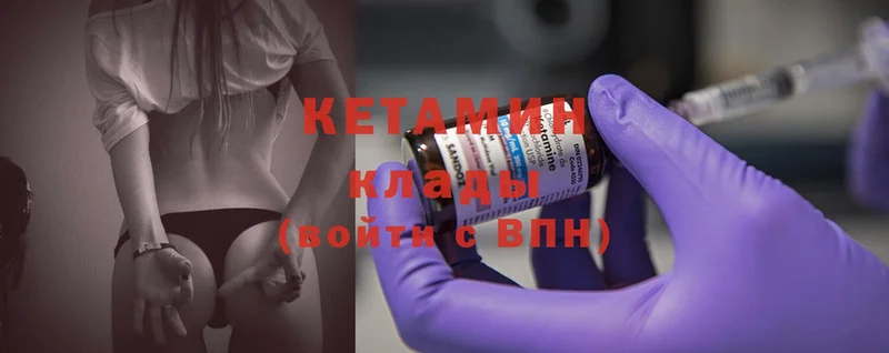 КЕТАМИН ketamine  Пугачёв 