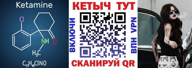 закладка  Пугачёв  КЕТАМИН ketamine 
