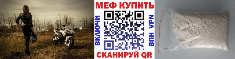 МЯУ-МЯУ VHQ  цены наркотик  Пугачёв 
