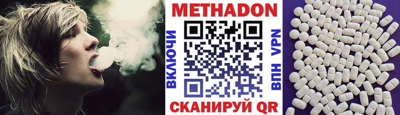 МЕТАДОН VHQ  Пугачёв 